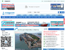 Tablet Screenshot of csbi.com.cn
